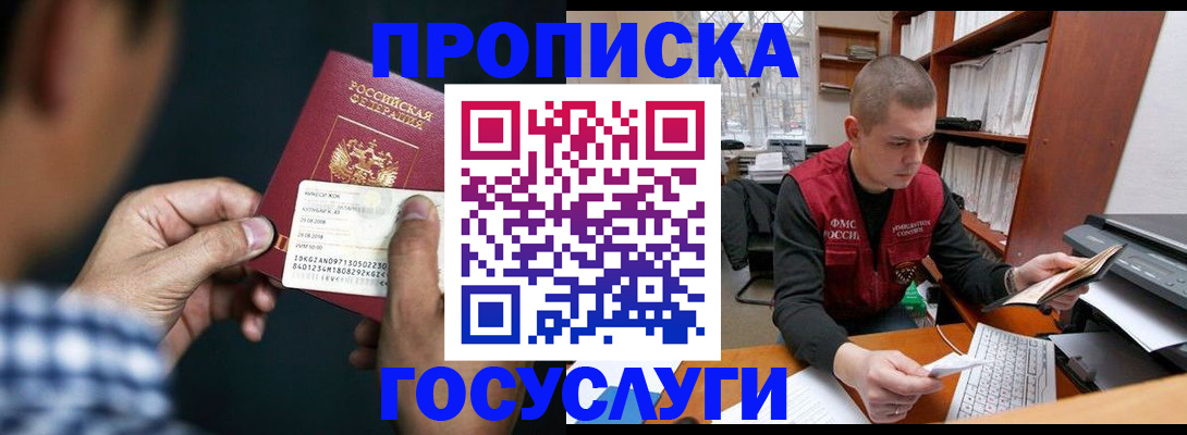 миграционный учет в Павловске