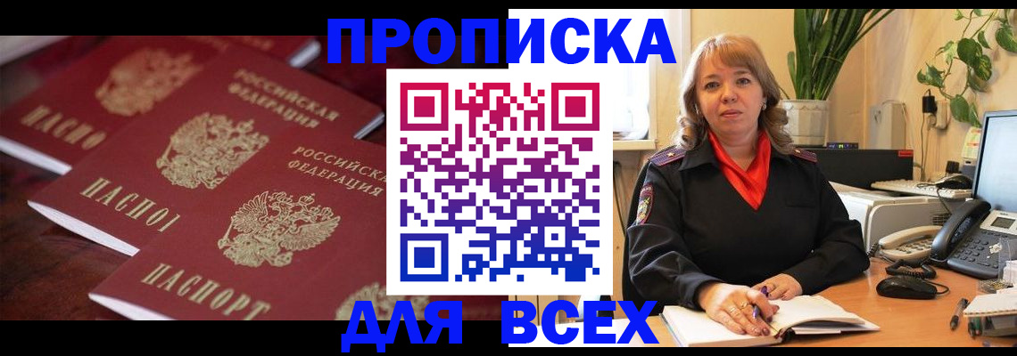 прописка иностранных граждан в Павловске