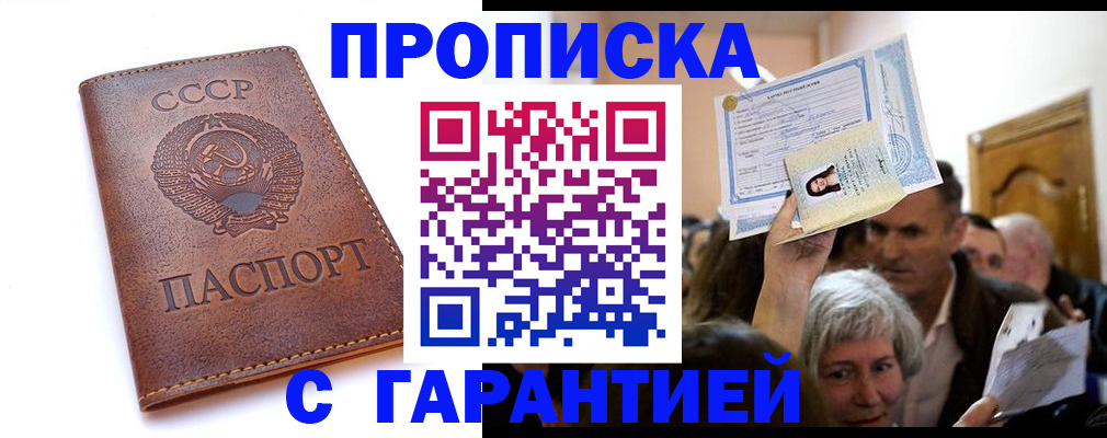 временная регистрация в квартире в Павловске